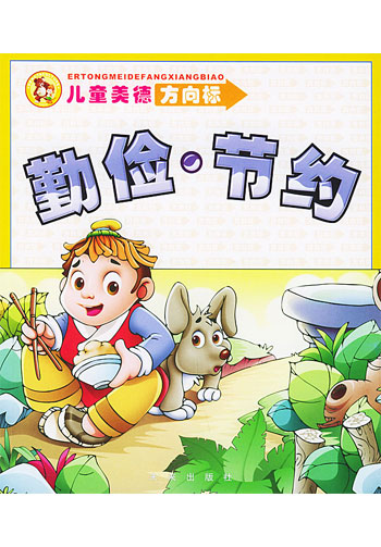 原創(chuàng):“多賺錢(qián)”VS“少花錢(qián)”圖片