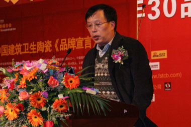 佛山陶瓷行業(yè)協(xié)會秘書長尹虹講話