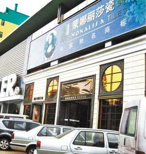 8月13日,人文家居倡導(dǎo)品牌蒙娜麗莎瓷磚,在企業(yè)成立20周年慶典之際,正式啟動第三屆蒙娜麗莎微笑節(jié)。