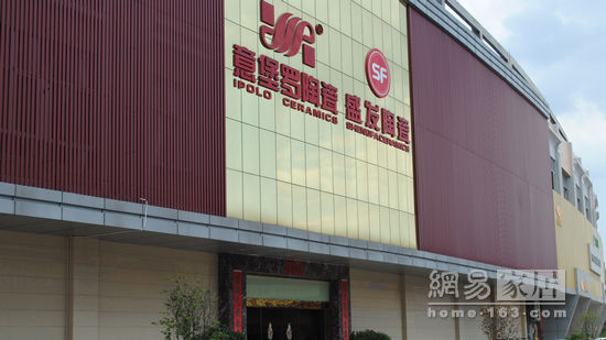 盛豐陶瓷在佛山華夏陶瓷博覽中心的展廳。展廳內沒有企業(yè)相關領導,普通員工表示對工廠火災情況并不了解。