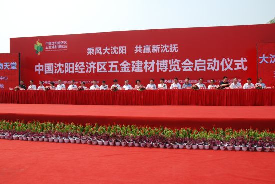 圖為沈陽(yáng)經(jīng)濟(jì)區(qū)建材博覽會(huì)啟動(dòng)儀式 圖為沈陽(yáng)經(jīng)濟(jì)區(qū)建材博覽會(huì)啟動(dòng)儀式