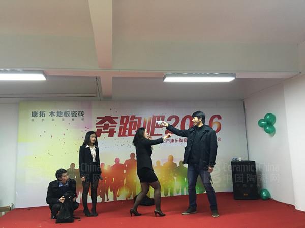 康拓陶瓷2015年答謝晚會圓滿落幕