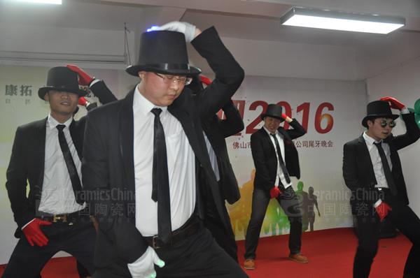 康拓陶瓷2015年答謝晚會圓滿落幕