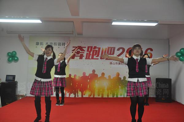 康拓陶瓷2015年答謝晚會圓滿落幕