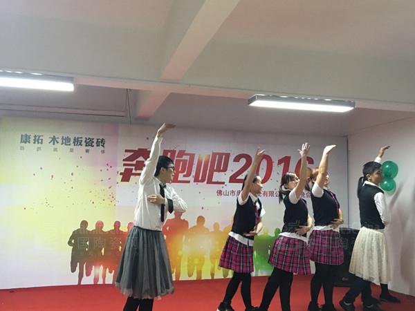 康拓陶瓷2015年答謝晚會圓滿落幕