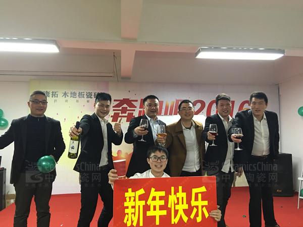 康拓陶瓷2015年答謝晚會圓滿落幕