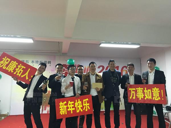 康拓陶瓷2015年答謝晚會圓滿落幕