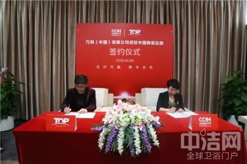 【強強聯(lián)姻】萬利集團旗下TOP陶瓷強勢進駐中國陶瓷總部 【強強聯(lián)姻】萬利集團旗下TOP陶瓷強勢進駐中國陶瓷總部