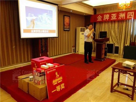 金牌亞洲陶瓷市場總監(jiān)夏衛(wèi)平分享《公司規(guī)劃展望》