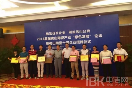 廣東東鵬控股股份有限公司榮獲“佛山陶瓷十強(qiáng)企業(yè)”稱(chēng)號(hào) 廣東東鵬控股股份有限公司榮獲“佛山陶瓷十強(qiáng)企業(yè)”稱(chēng)號(hào)
